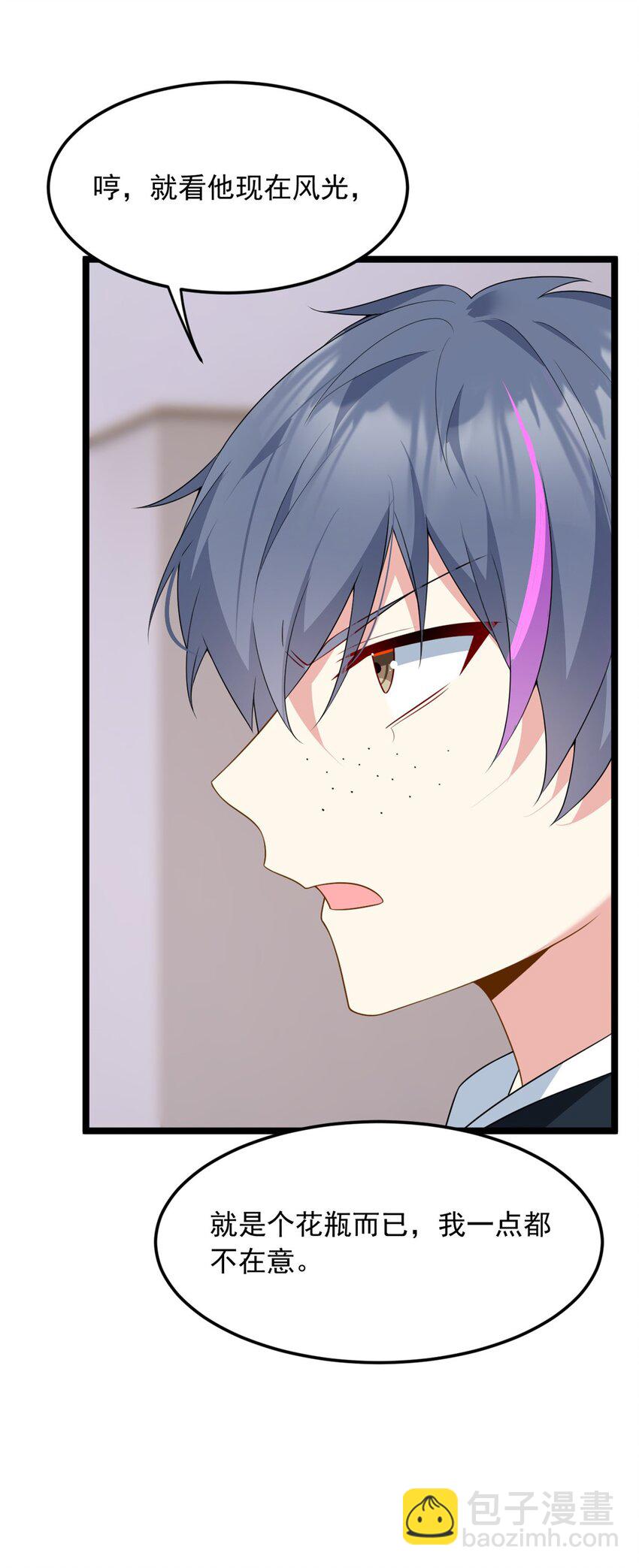 70 柠檬精(1/2)-第69话