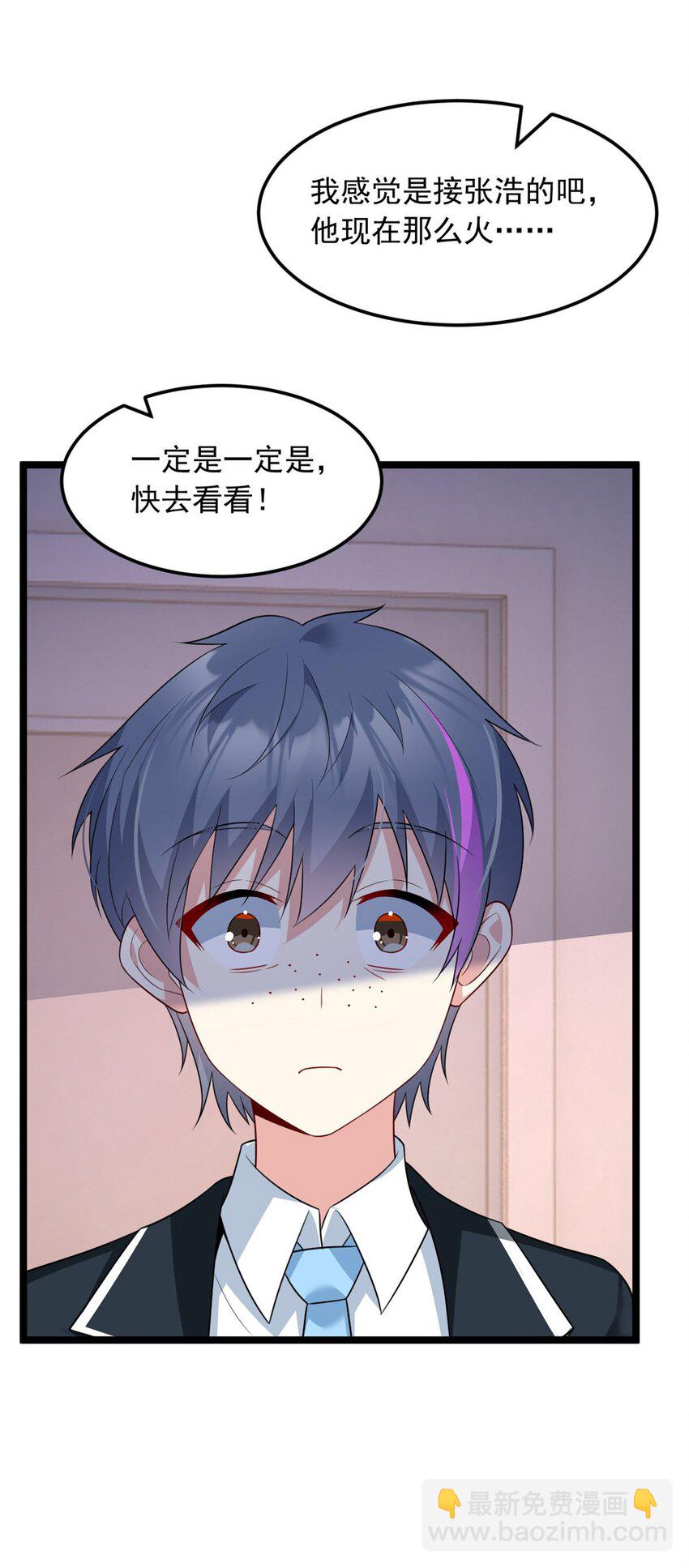 70 柠檬精(1/2)-第69话