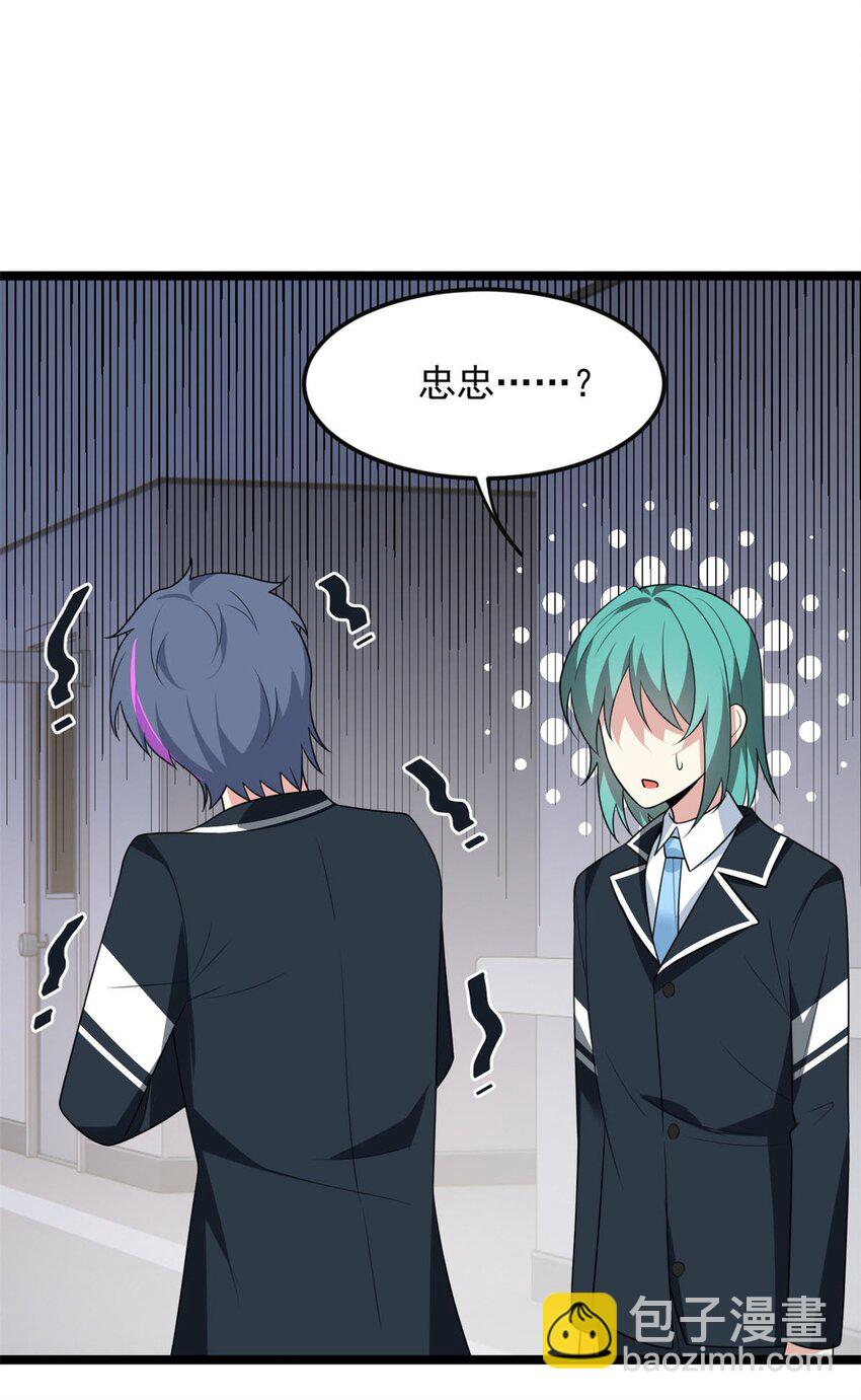 70 柠檬精(1/2)-第69话