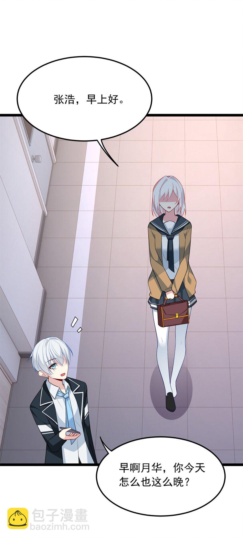 70 柠檬精(1/2)-第69话