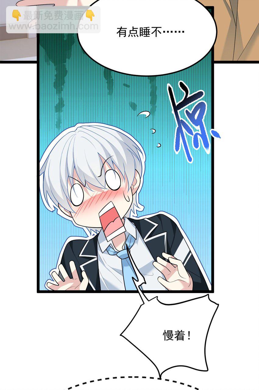 70 柠檬精(1/2)-第69话