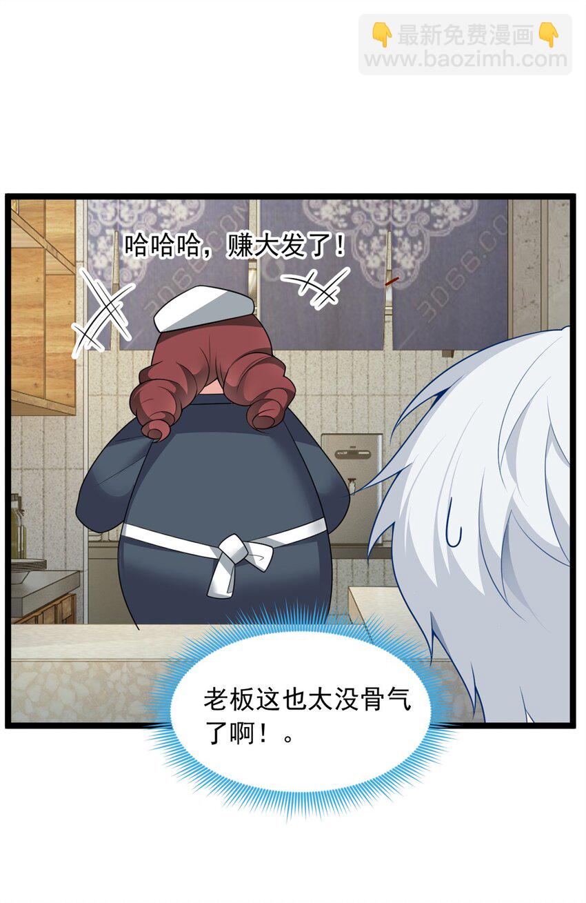 72 我只是心疼你-第71话