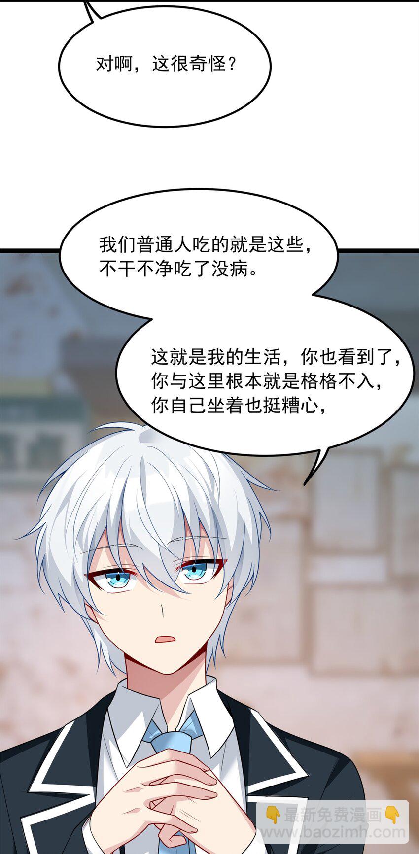 72 我只是心疼你-第71话