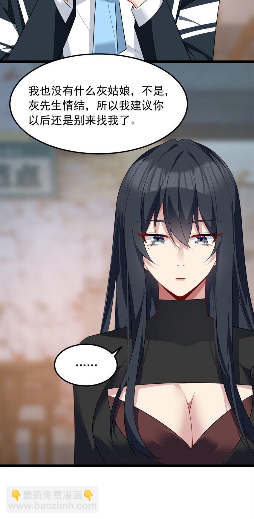 72 我只是心疼你-第71话