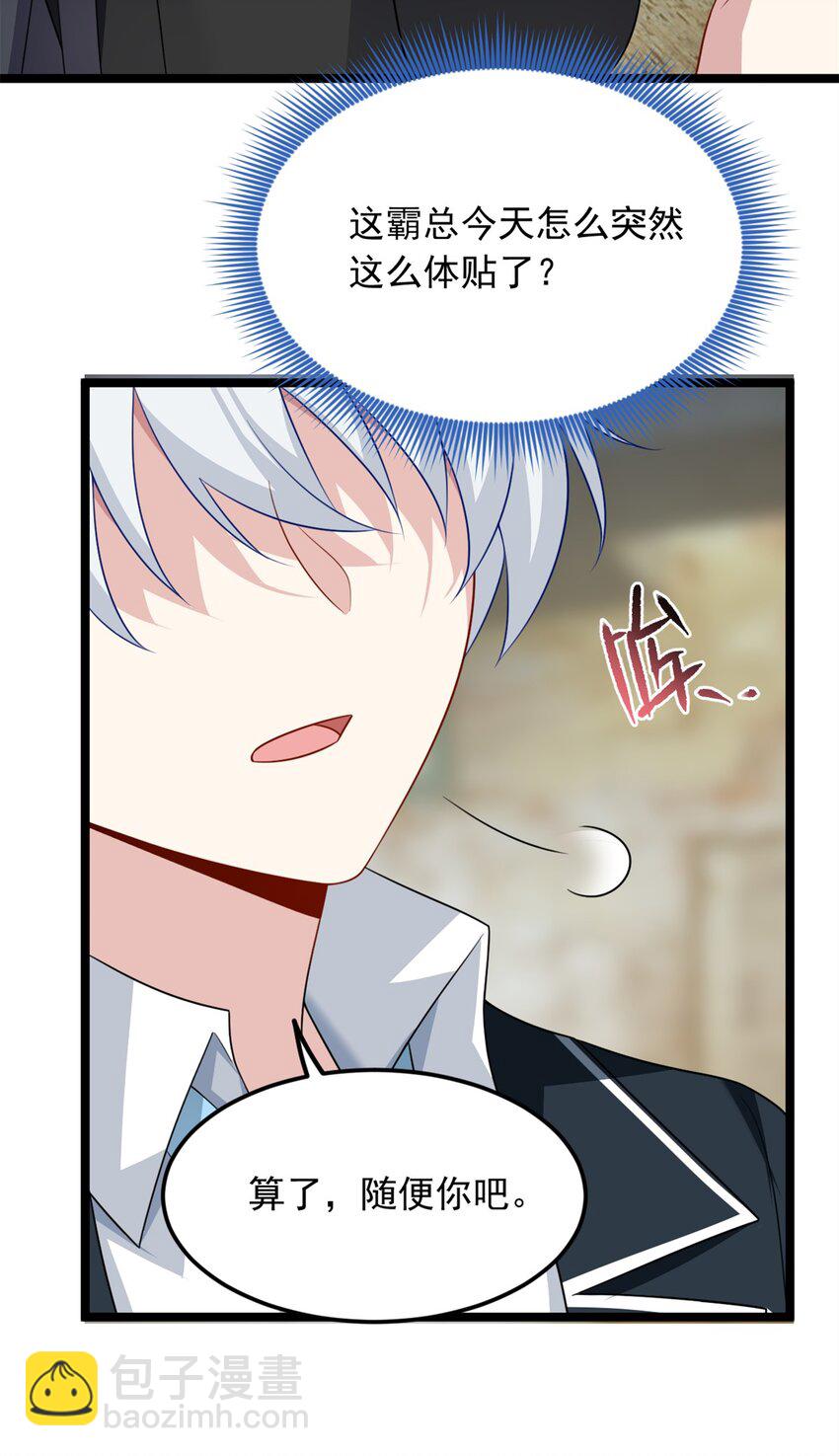 72 我只是心疼你-第71话