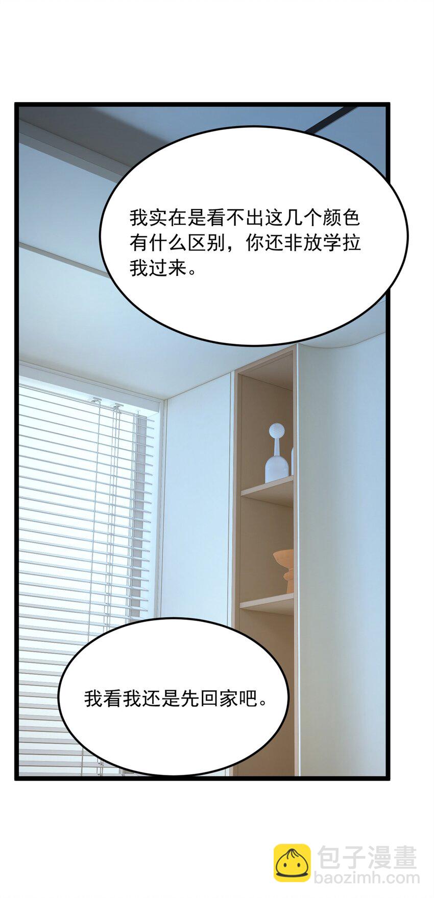 72 我只是心疼你-第71话