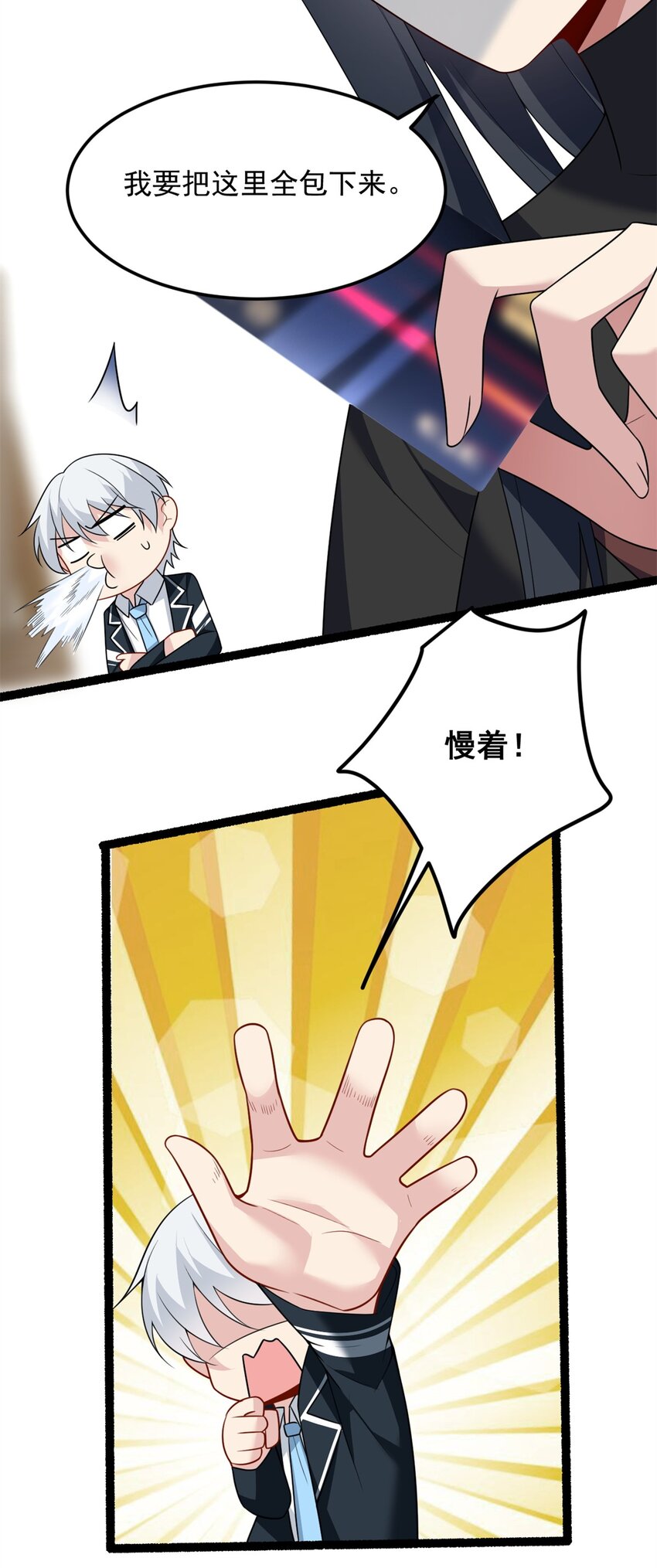 72 我只是心疼你-第71话