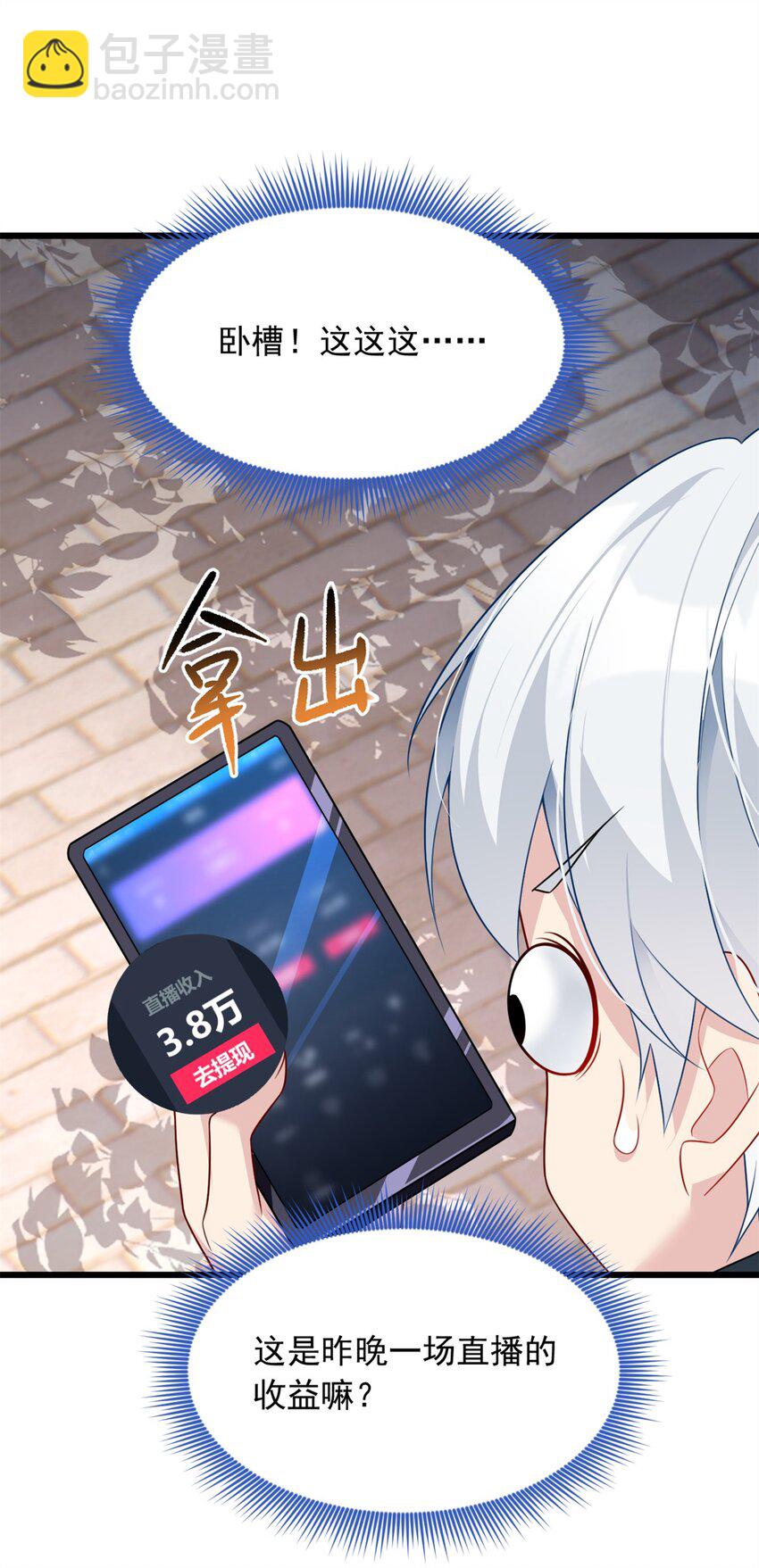 74 班长的恶意(1/2)-第73话