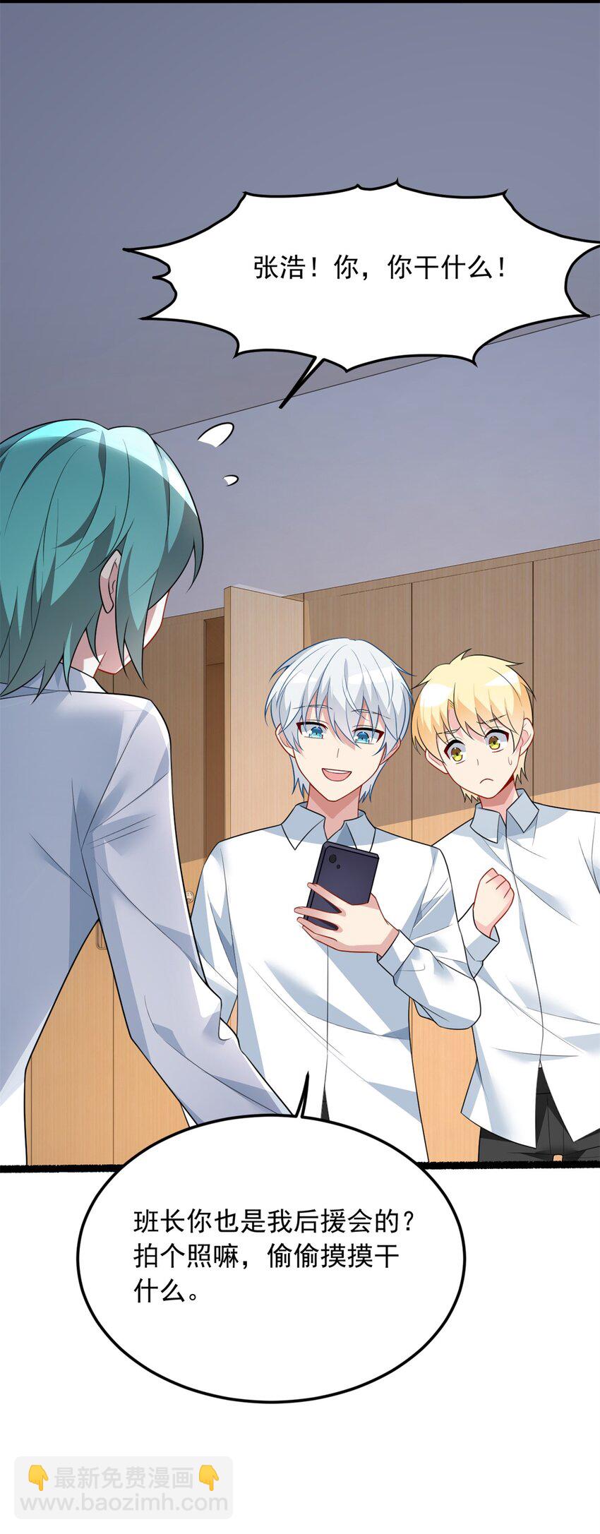 74 班长的恶意(1/2)-第73话