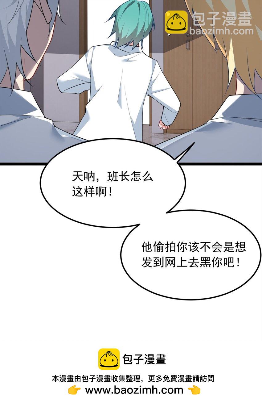 74 班长的恶意(1/2)-第73话