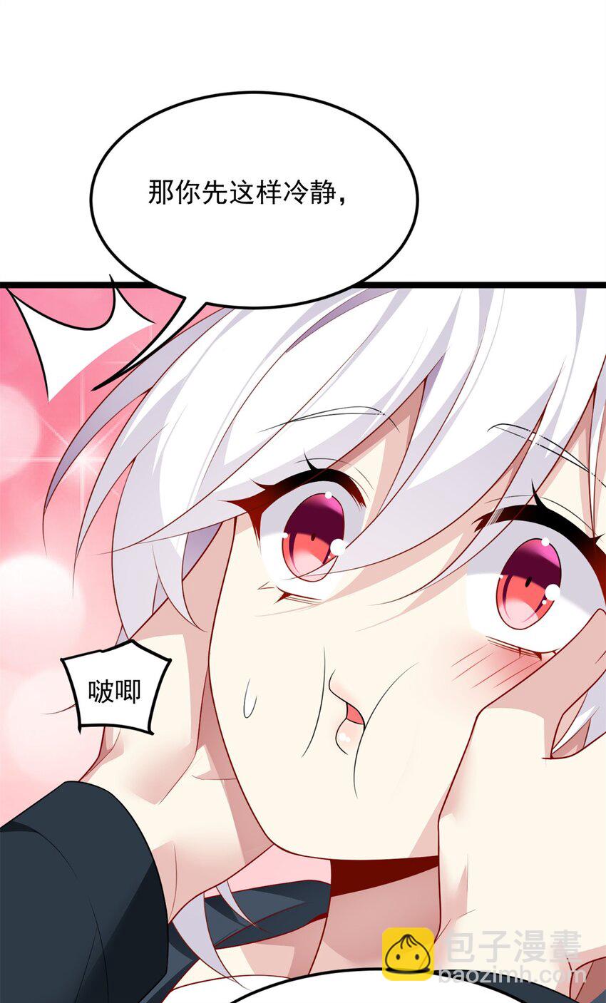 76 什么是四围？！-第75话