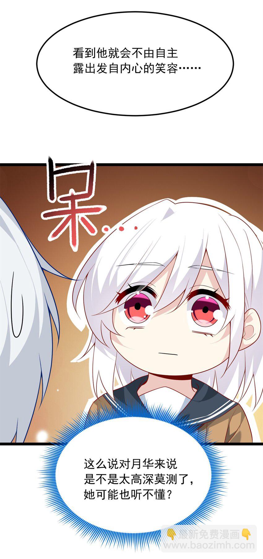 76 什么是四围？！-第75话