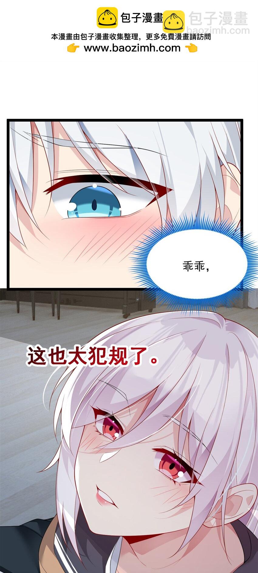 76 什么是四围？！-第75话