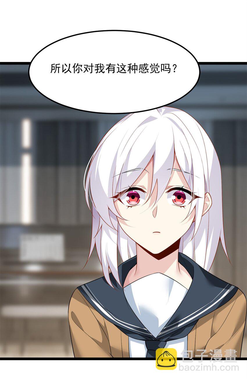 76 什么是四围？！-第75话