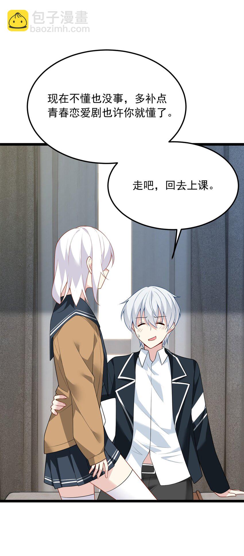 76 什么是四围？！-第75话