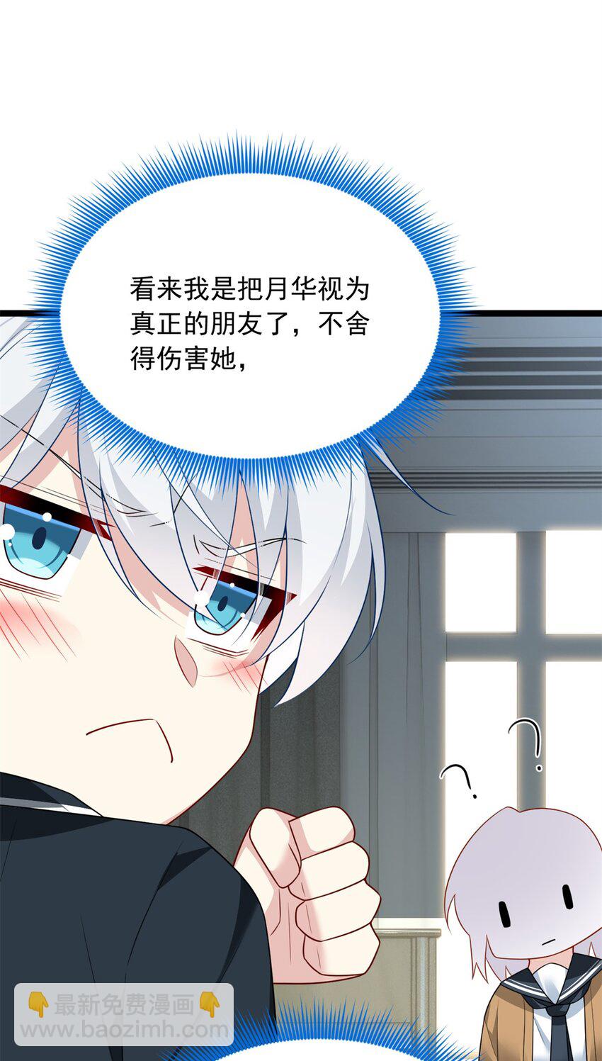 76 什么是四围？！-第75话