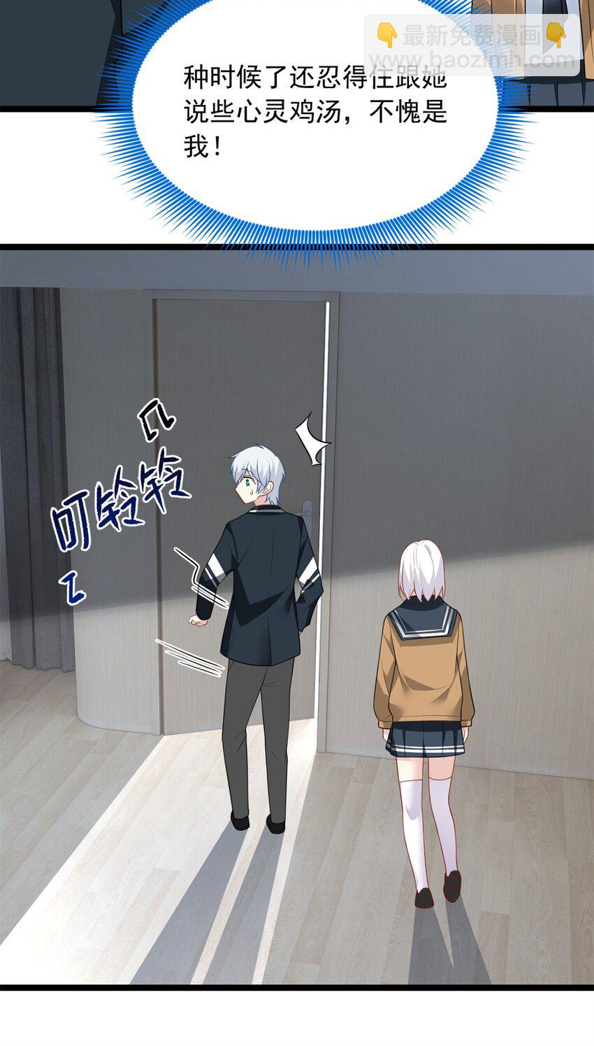 76 什么是四围？！-第75话