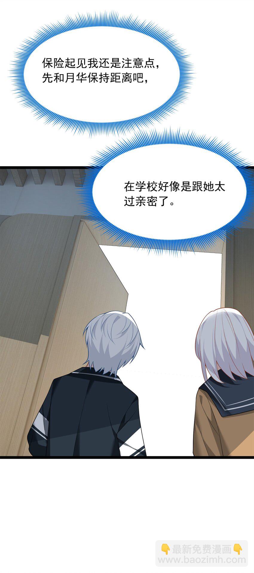 76 什么是四围？！-第75话