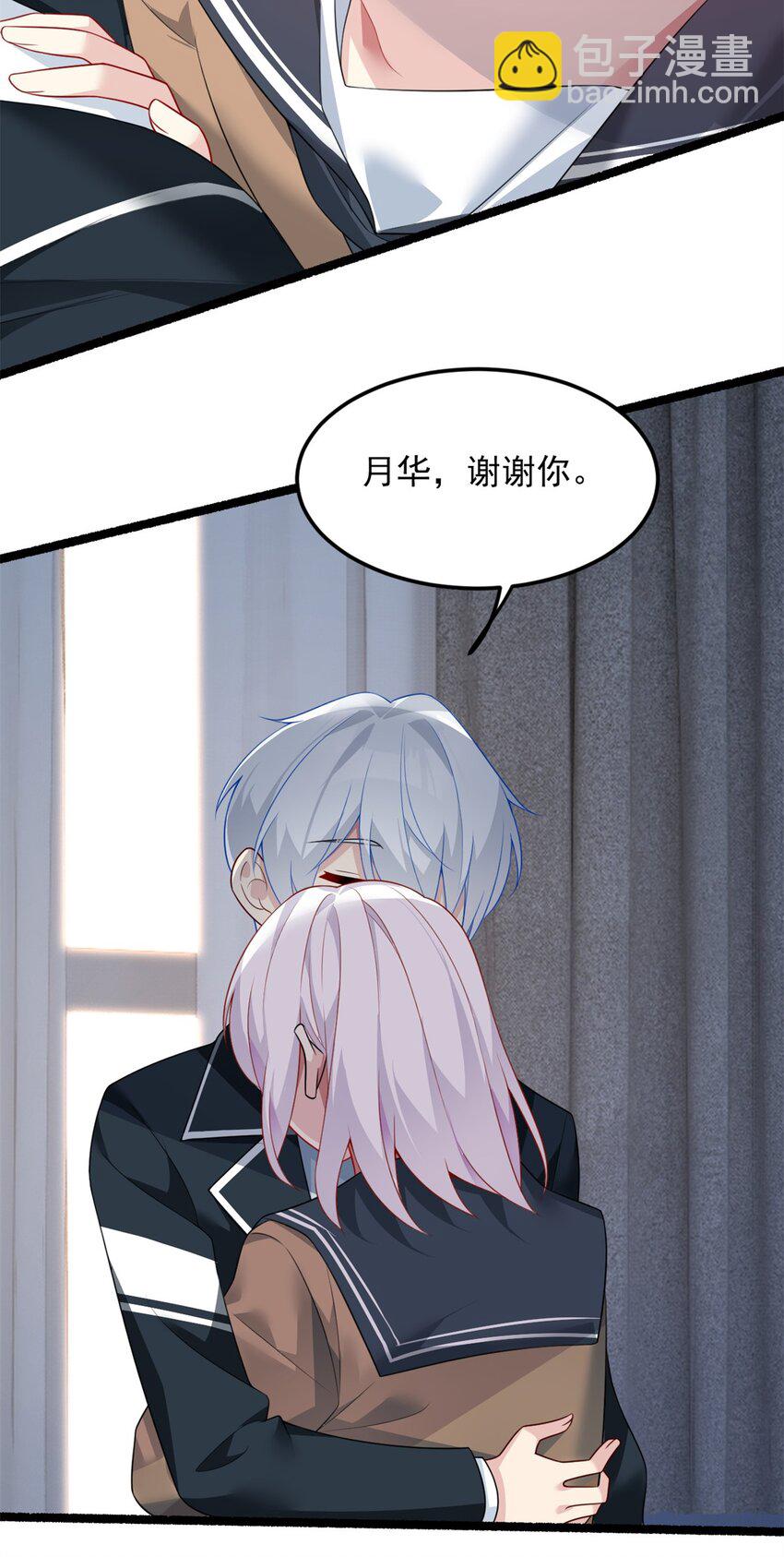 76 什么是四围？！-第75话