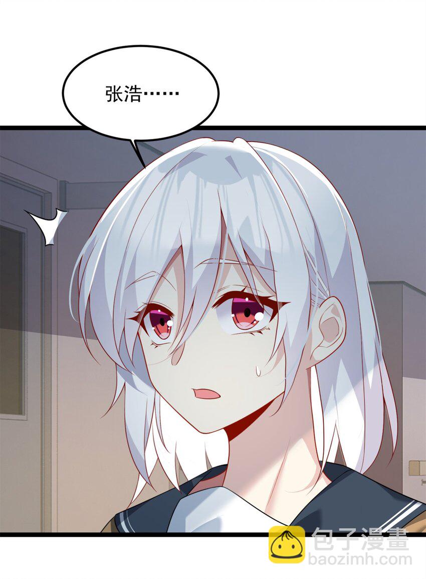 76 什么是四围？！-第75话