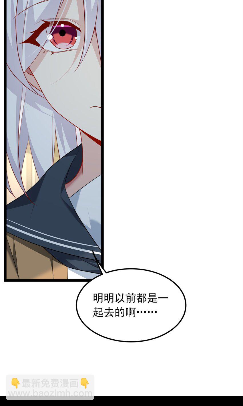 76 什么是四围？！-第75话