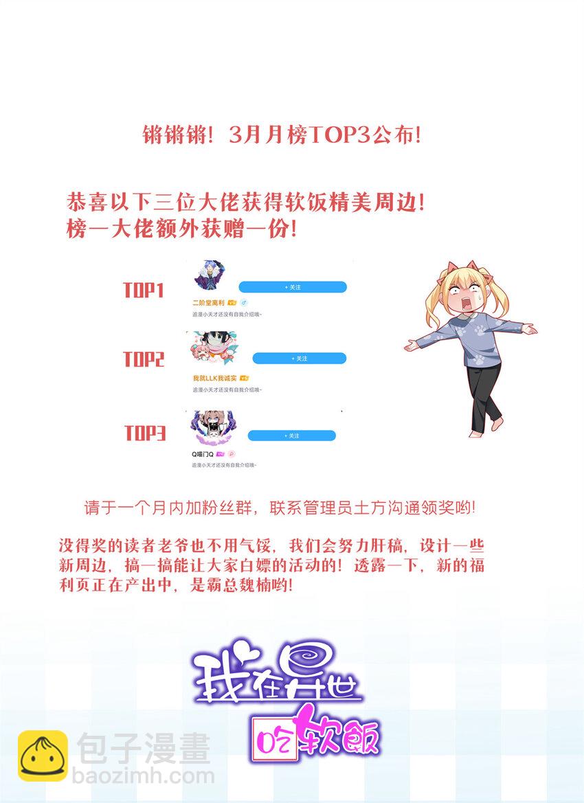 76 什么是四围？！-第75话