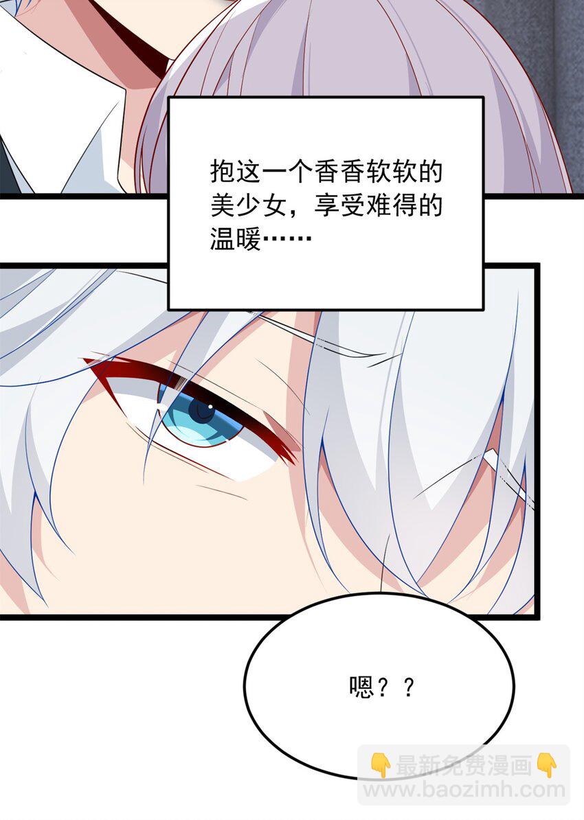 76 什么是四围？！-第75话