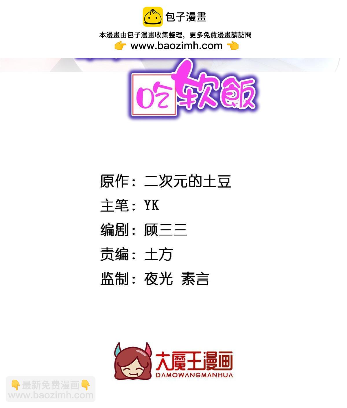 這裡的妹子都想攻略我？！ - 78 第一次約會(1/2) - 2