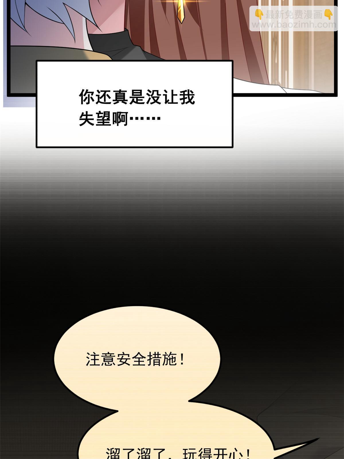 78 第一次约会(1/2)-第77话