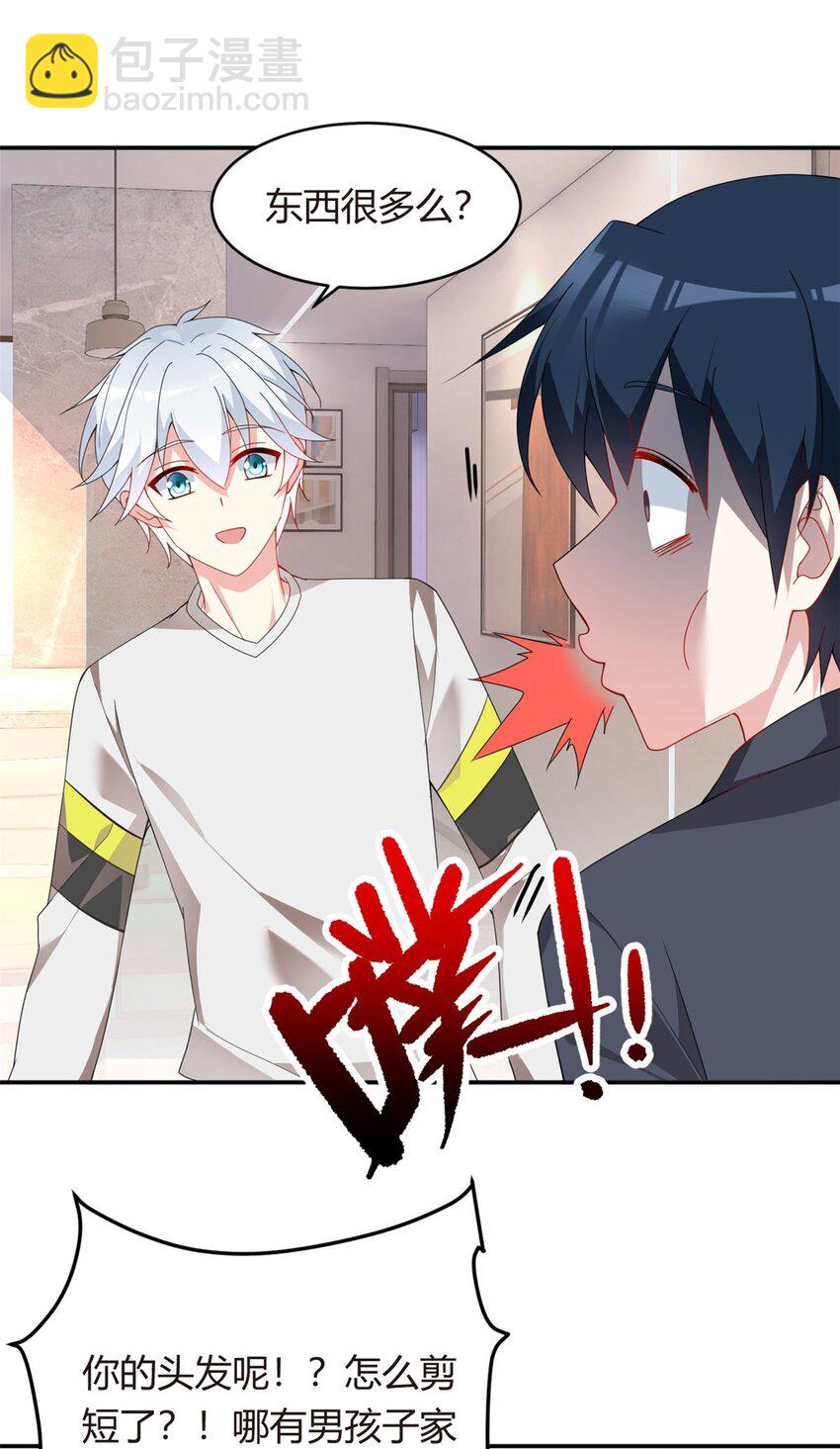 08 琴琴姐的礼物-第9话