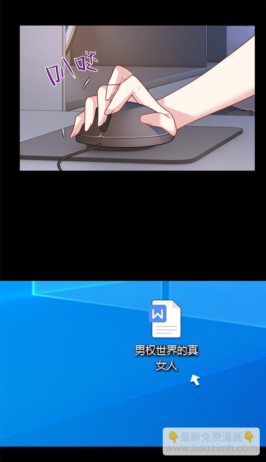 80 坦白局？-第79话