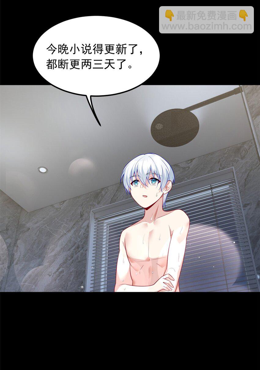 80 坦白局？-第79话