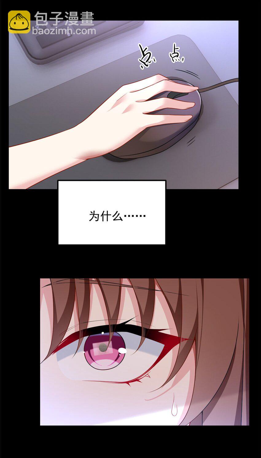 80 坦白局？-第79话