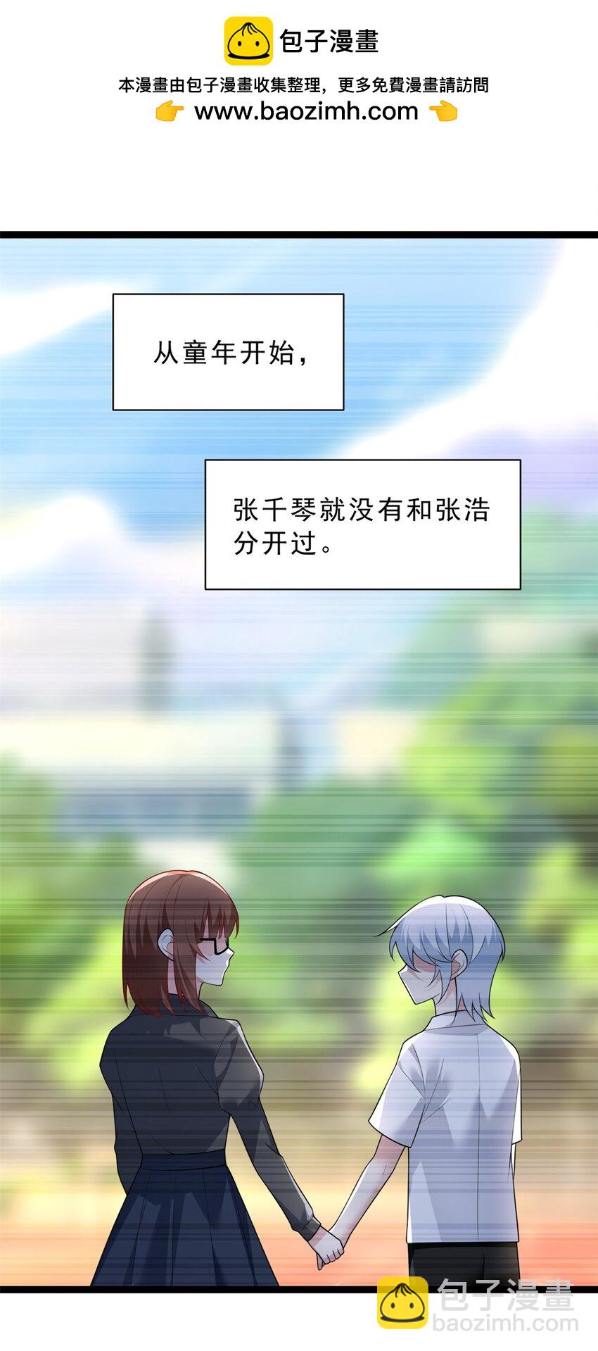 80 坦白局？-第79话