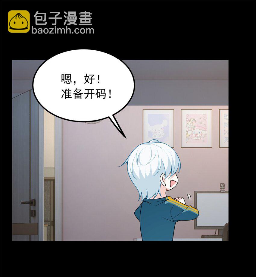 80 坦白局？-第79话