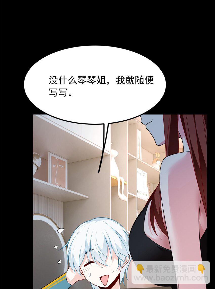 80 坦白局？-第79话