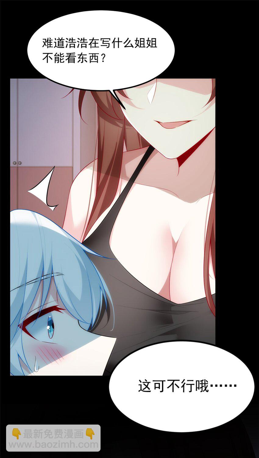 80 坦白局？-第79话