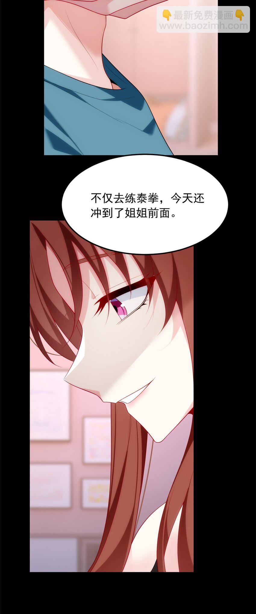 80 坦白局？-第79话