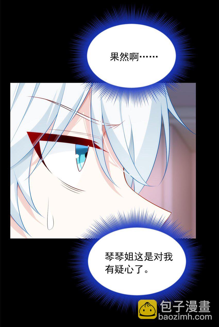 80 坦白局？-第79话