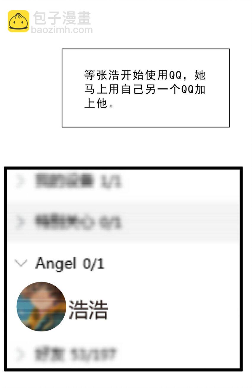 80 坦白局？-第79话