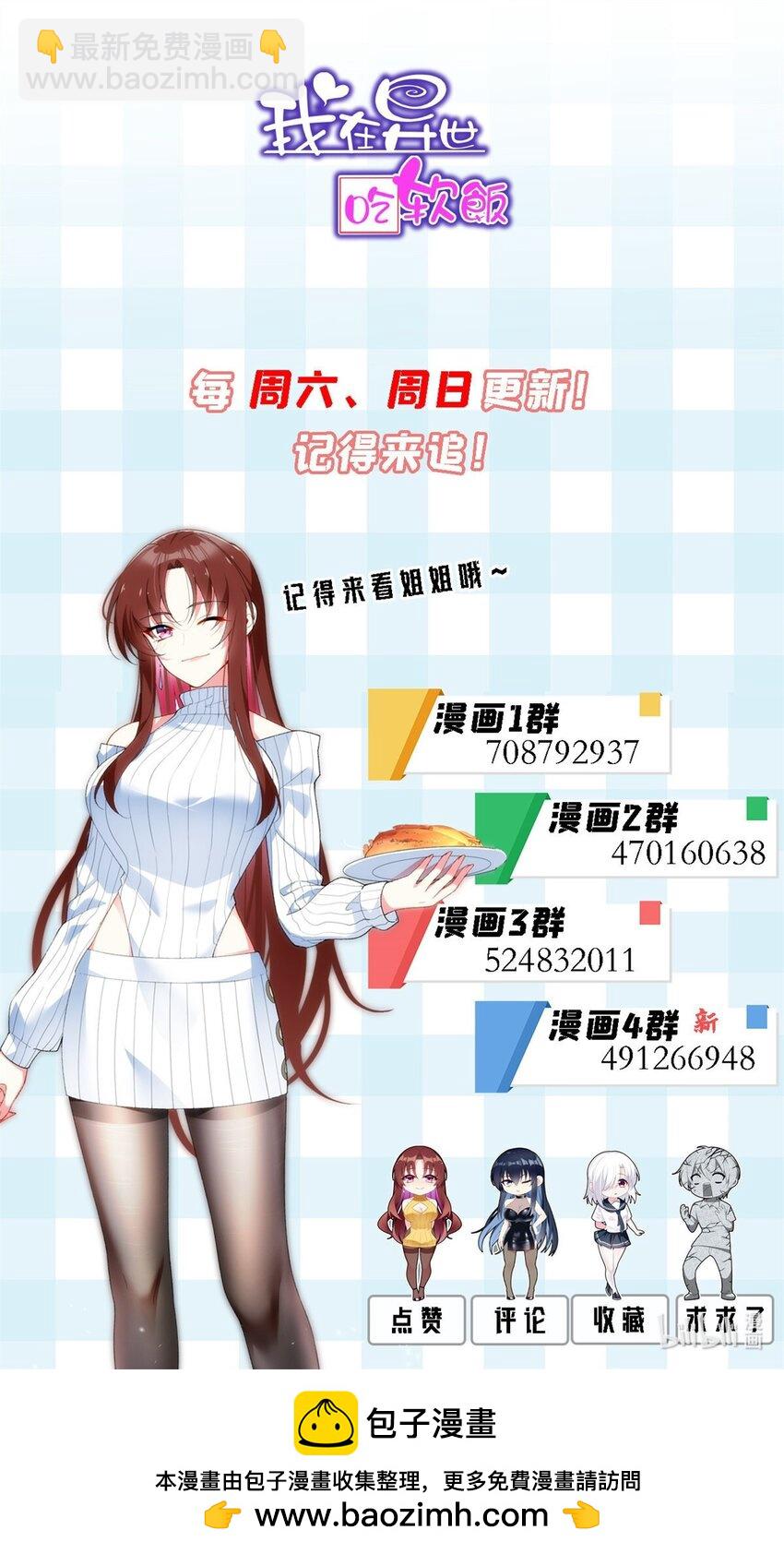 80 坦白局？-第79话