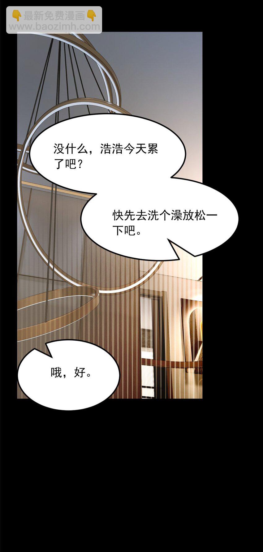 80 坦白局？-第79话