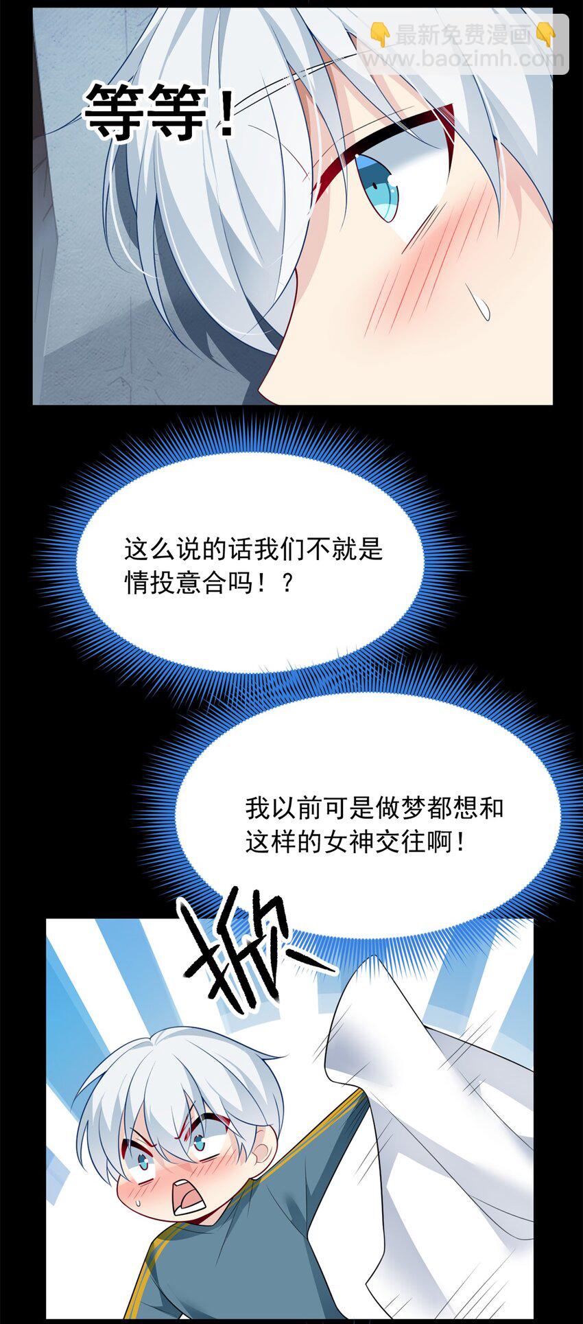 82 再访月华家-第81话