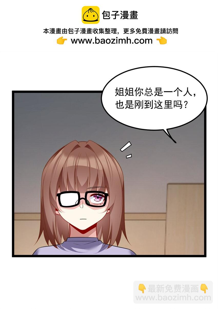 82 再访月华家-第81话