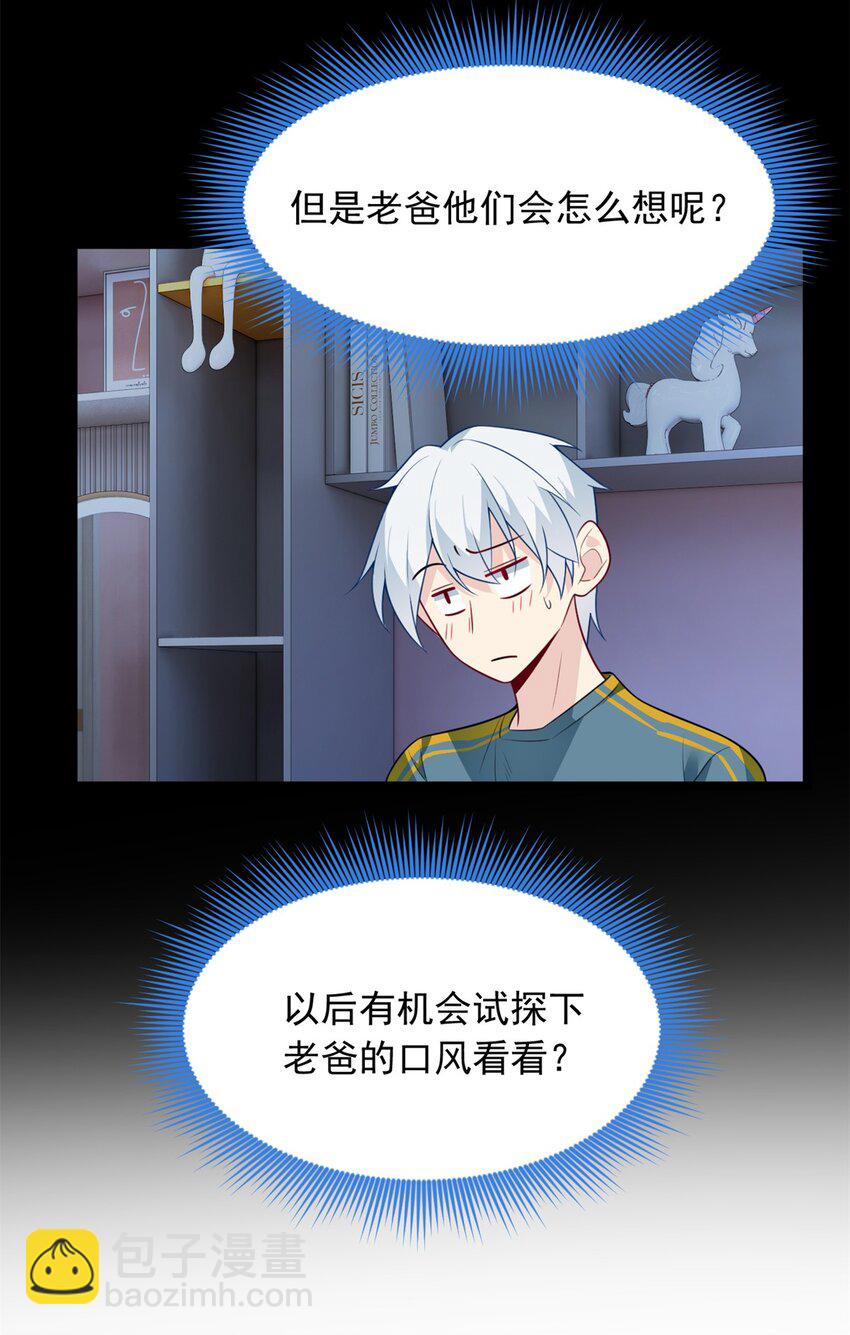 82 再访月华家-第81话