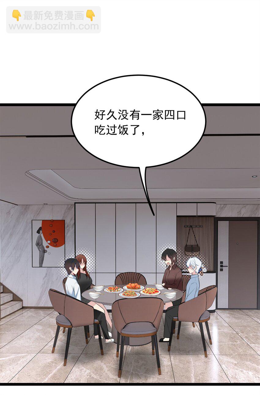 82 再访月华家-第81话