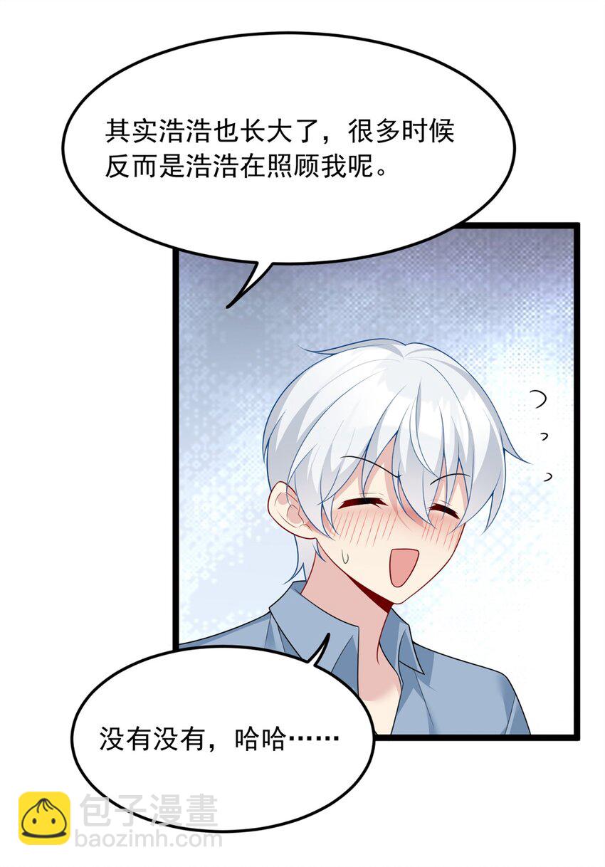 82 再访月华家-第81话