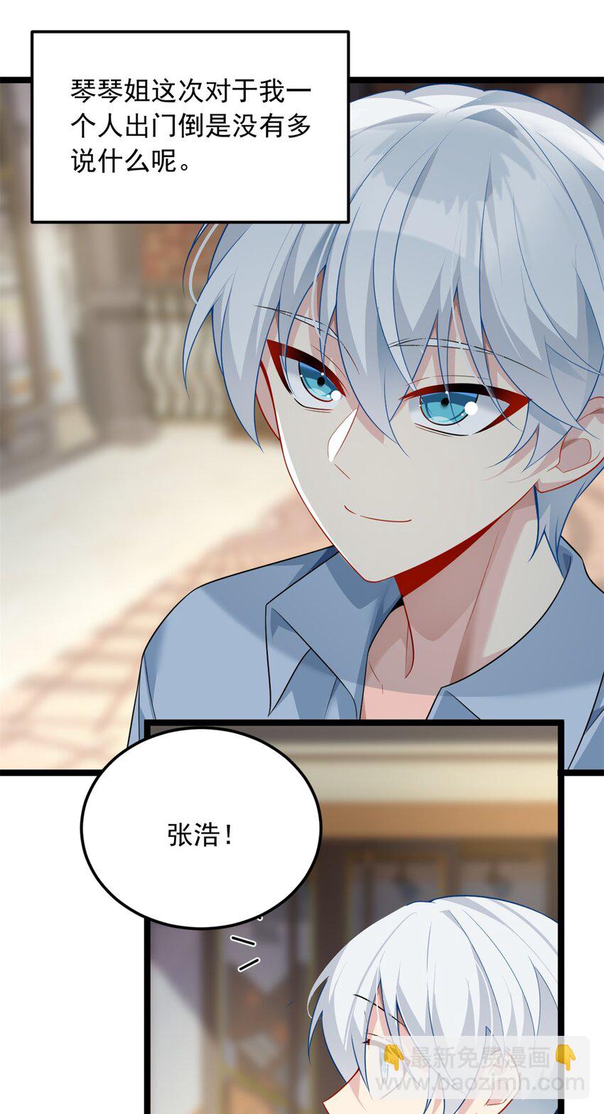 82 再访月华家-第81话