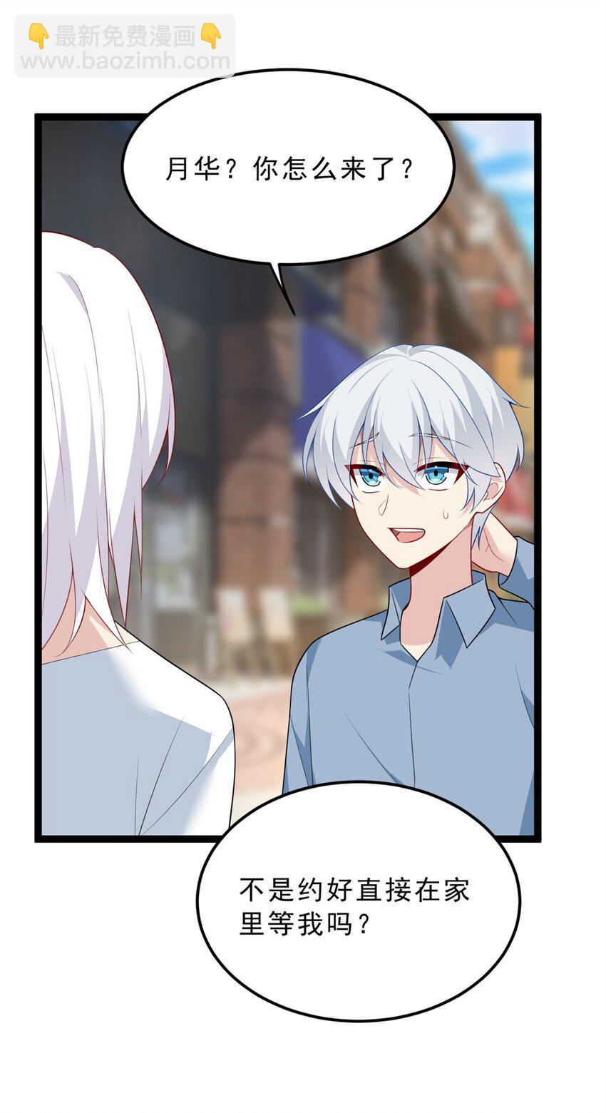 82 再访月华家-第81话