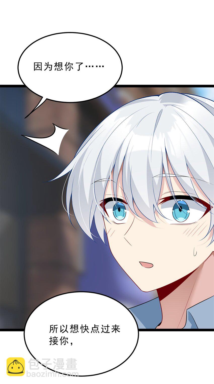 82 再访月华家-第81话